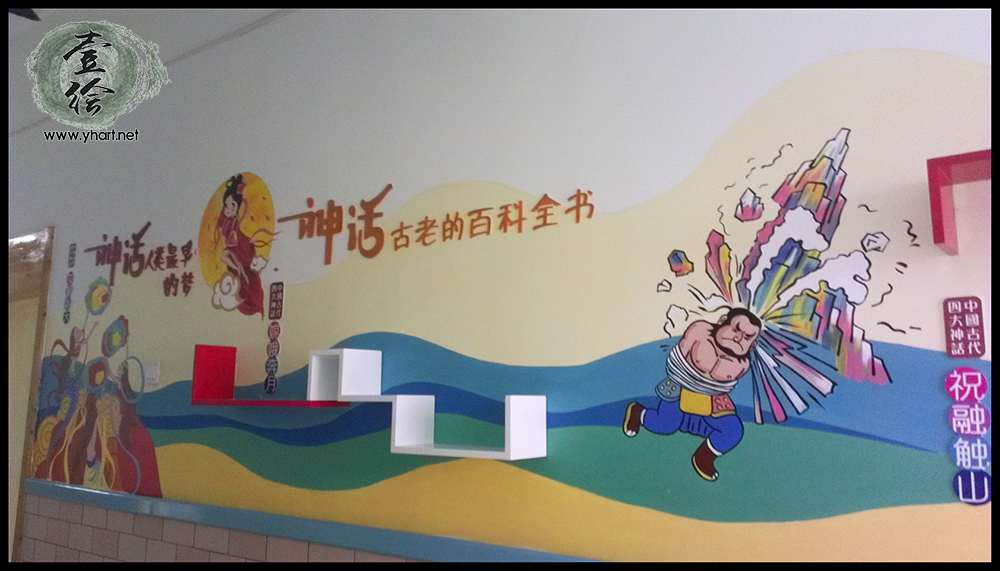 济南纬二路小学走廊墙绘(四楼)